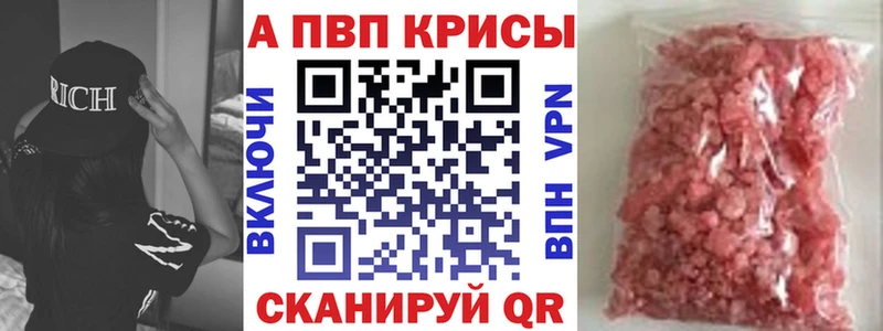 Alpha PVP Соль  Купить где  Кодинск 