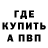 A-PVP кристаллы Yehor Pelykh