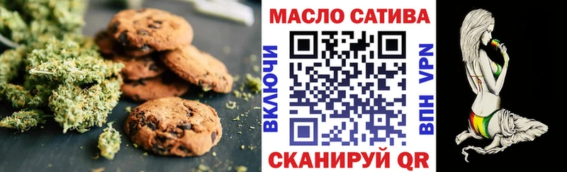 Печенье с ТГК конопля Кодинск