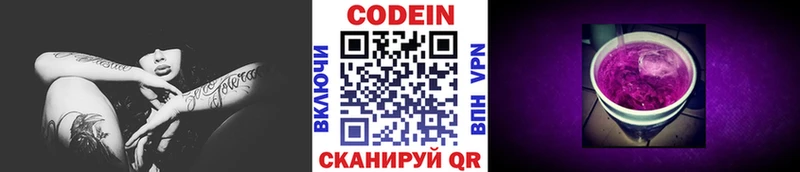 Купить закладки  Кодинск  Кодеиновый сироп Lean Purple Drank 