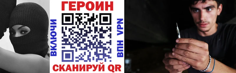 Купить где  Кодинск  ГЕРОИН хмурый 