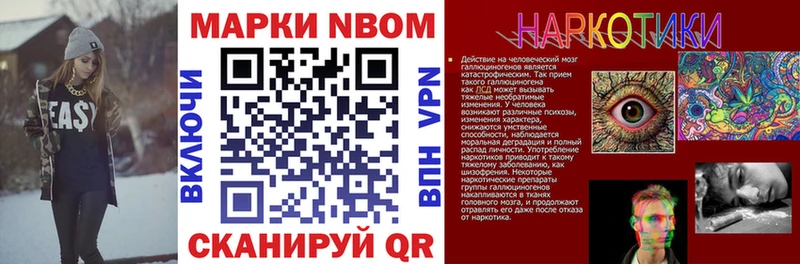 Купить закладки  Кодинск  Марки N-bome 1,8мг 